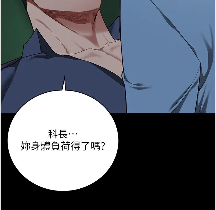 漫画《监狱女囚》第76话第8张图