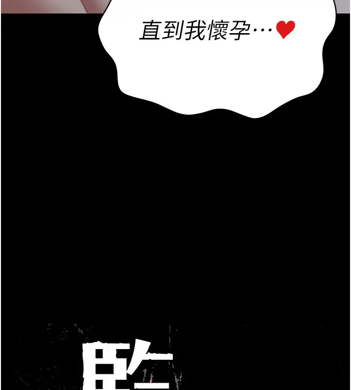 漫画《监狱女囚》第77话第10张图