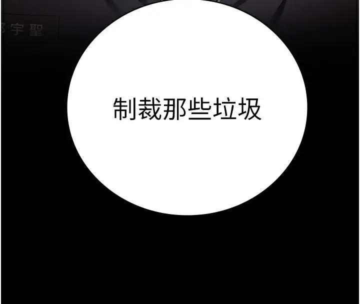 漫画《监狱女囚》第77话第110张图