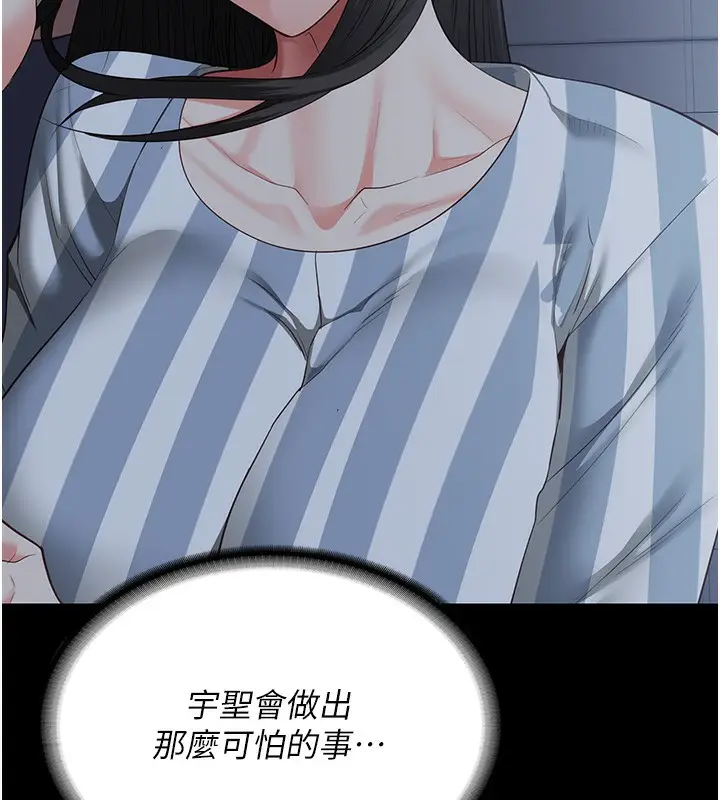 漫画《监狱女囚》第77话第112张图