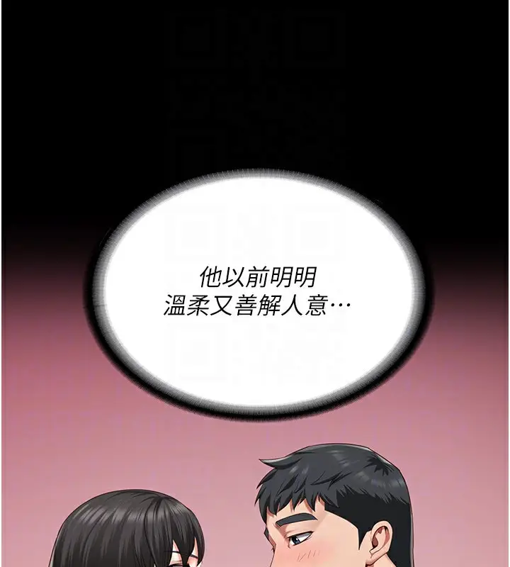 漫画《监狱女囚》第77话第114张图