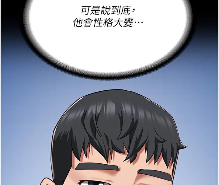 漫画《监狱女囚》第77话第117张图