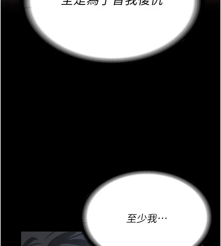 漫画《监狱女囚》第77话第119张图