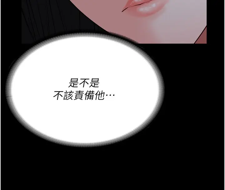 漫画《监狱女囚》第77话第121张图