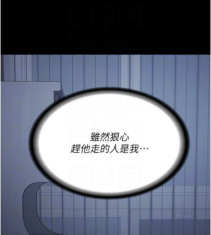 漫画《监狱女囚》第77话第122张图