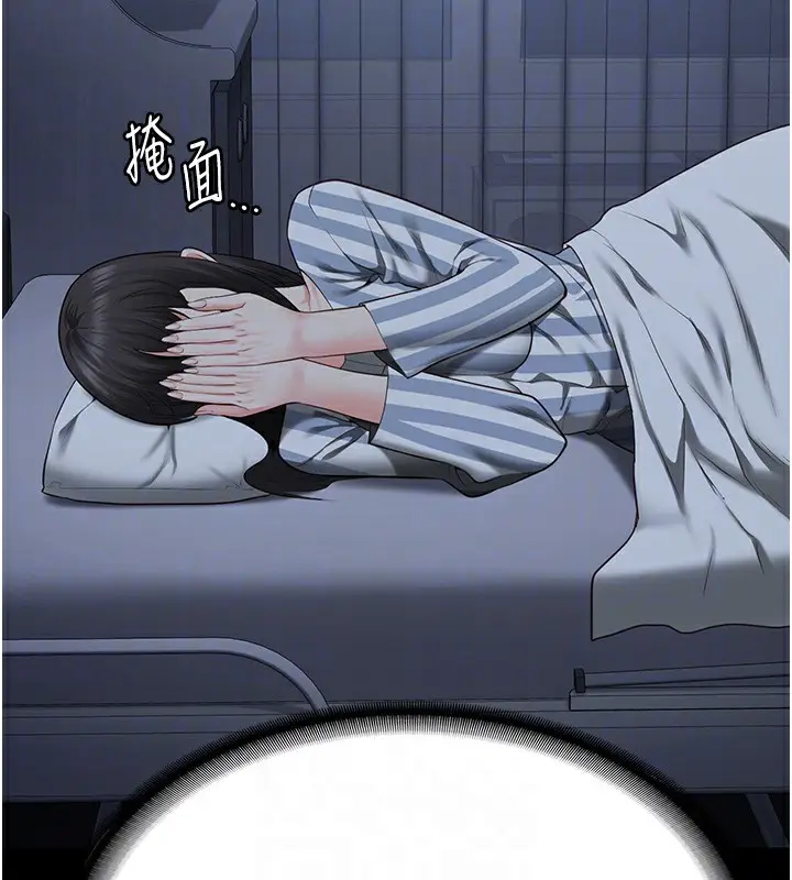 漫画《监狱女囚》第77话第123张图
