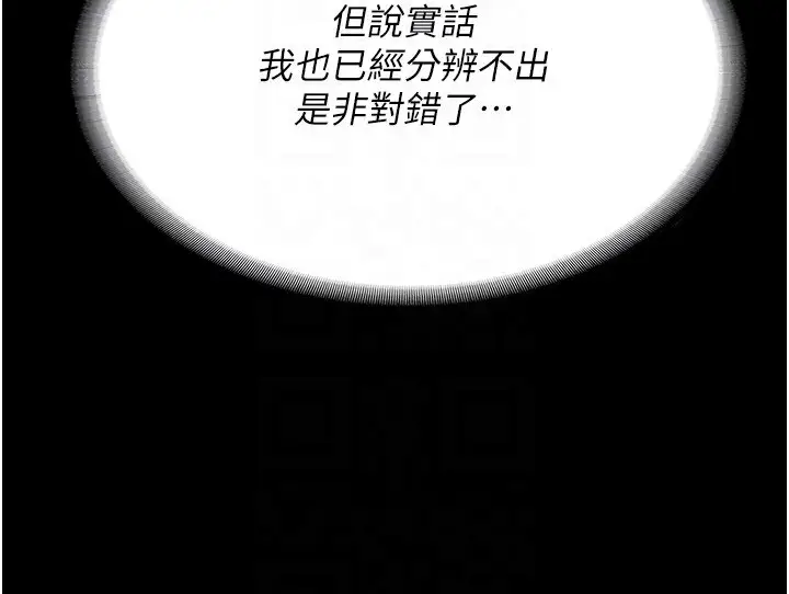 漫画《监狱女囚》第77话第124张图