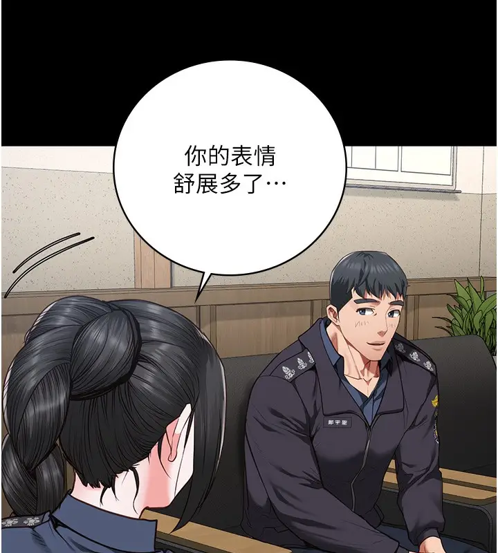 漫画《监狱女囚》第77话第133张图