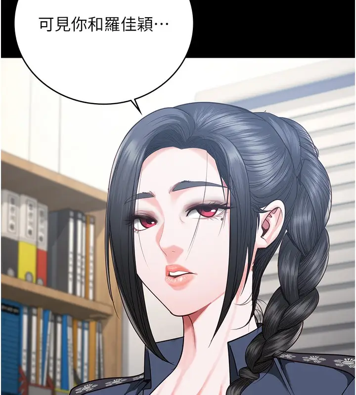 漫画《监狱女囚》第77话第135张图