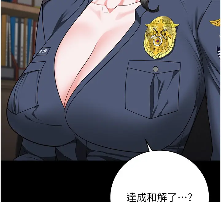 漫画《监狱女囚》第77话第136张图