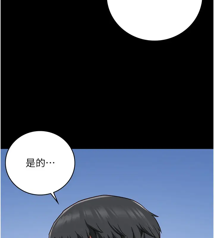 漫画《监狱女囚》第77话第137张图