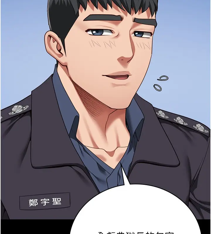 漫画《监狱女囚》第77话第138张图