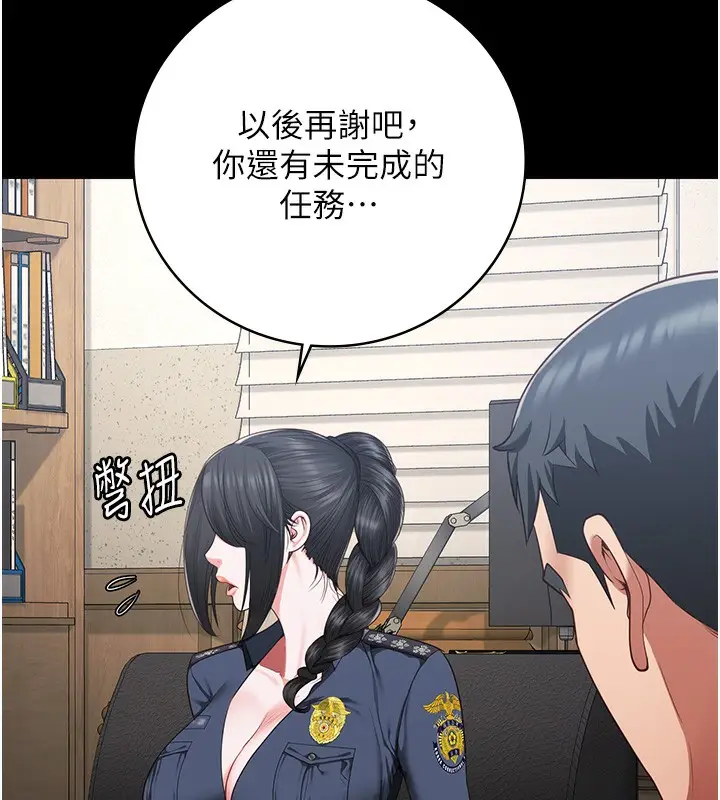 漫画《监狱女囚》第77话第142张图