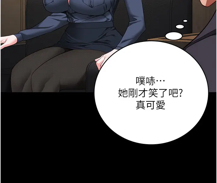 漫画《监狱女囚》第77话第143张图