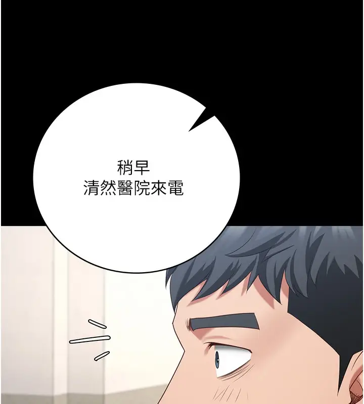 漫画《监狱女囚》第77话第144张图