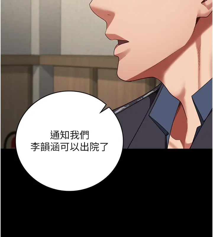 漫画《监狱女囚》第77话第145张图