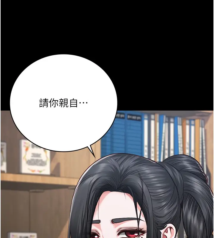 漫画《监狱女囚》第77话第146张图