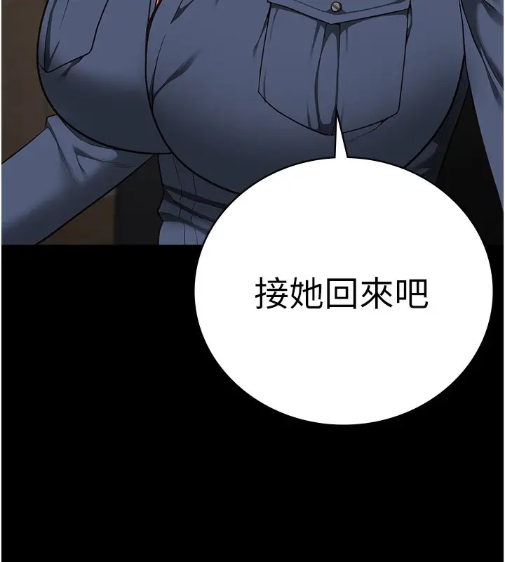 漫画《监狱女囚》第77话第148张图