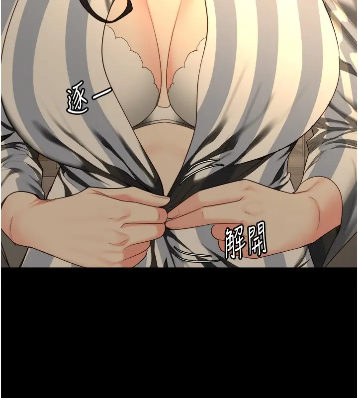 漫画《监狱女囚》第77话第154张图