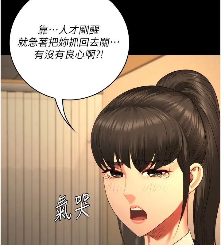 漫画《监狱女囚》第77话第158张图
