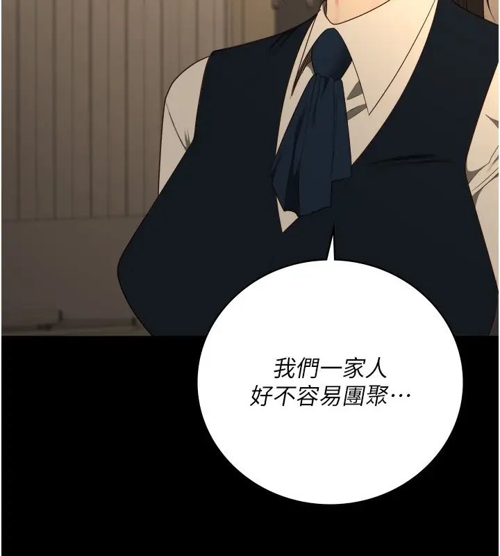 漫画《监狱女囚》第77话第159张图