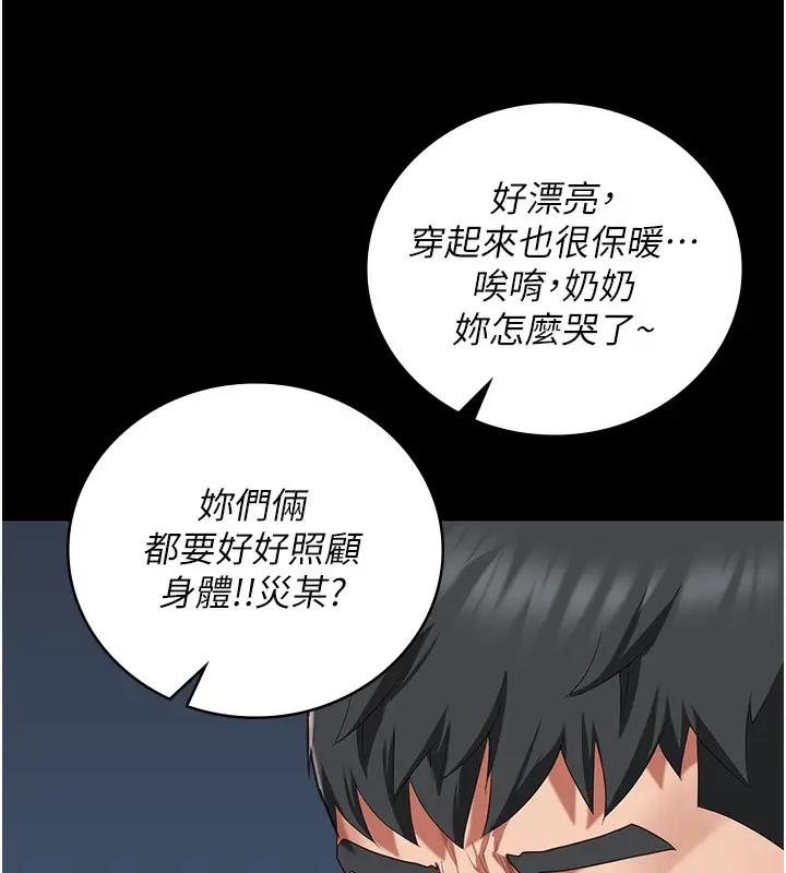 漫画《监狱女囚》第77话第166张图