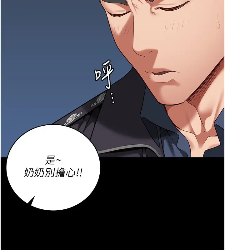 漫画《监狱女囚》第77话第167张图
