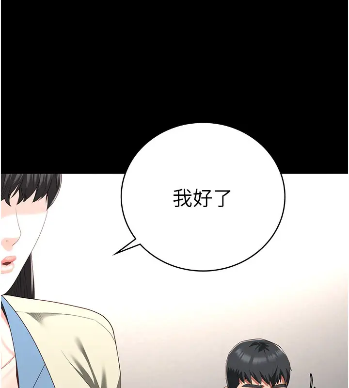 漫画《监狱女囚》第77话第170张图