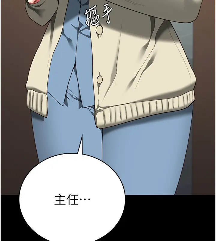 漫画《监狱女囚》第77话第174张图