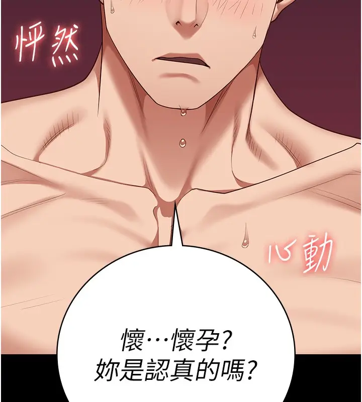 漫画《监狱女囚》第77话第18张图