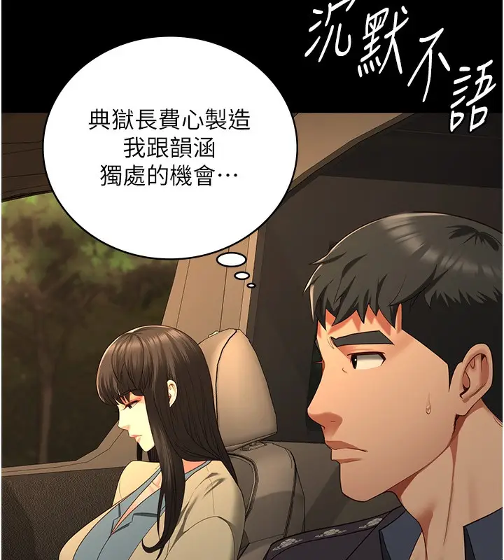 漫画《监狱女囚》第77话第182张图