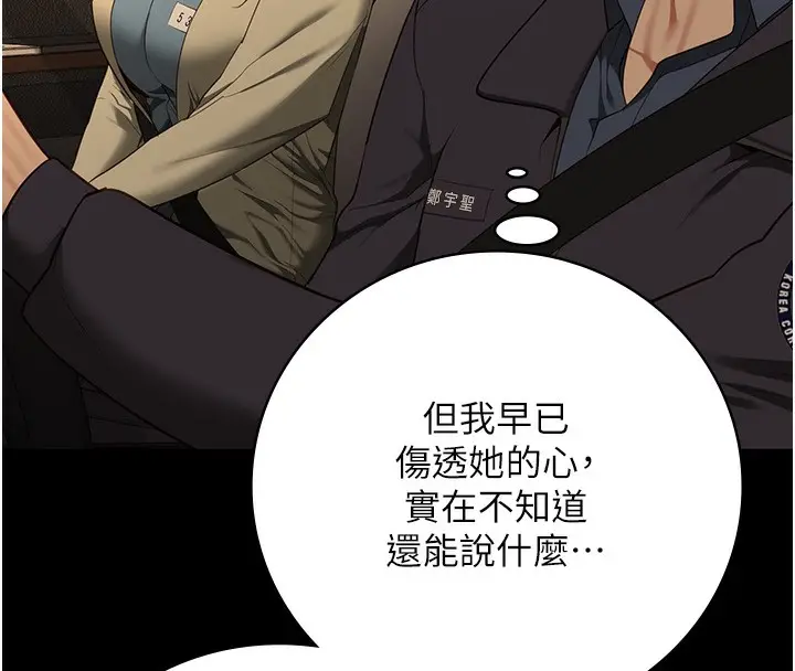 漫画《监狱女囚》第77话第183张图