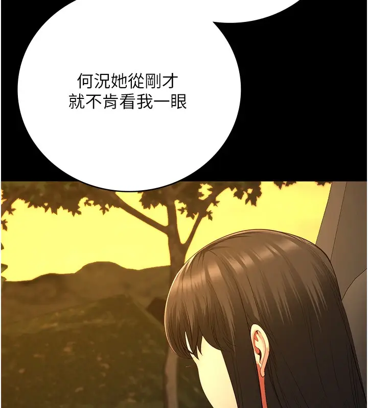 漫画《监狱女囚》第77话第184张图
