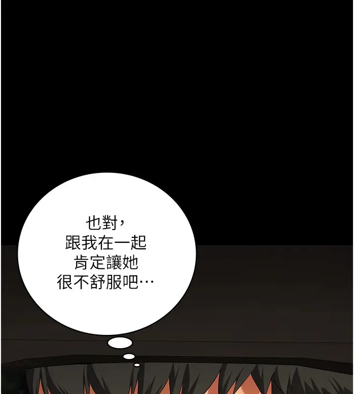漫画《监狱女囚》第77话第186张图