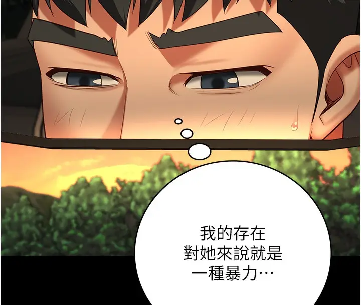漫画《监狱女囚》第77话第187张图