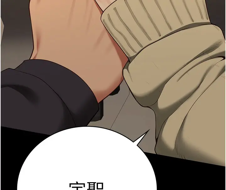 漫画《监狱女囚》第77话第194张图