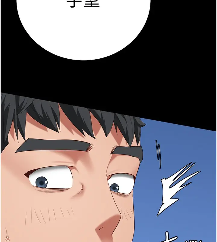 漫画《监狱女囚》第77话第195张图