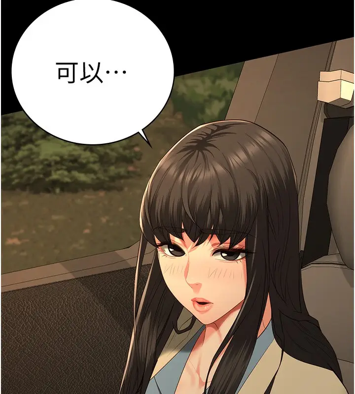 漫画《监狱女囚》第77话第197张图