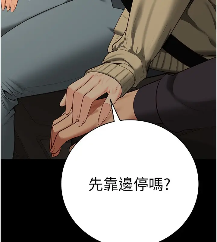 漫画《监狱女囚》第77话第199张图