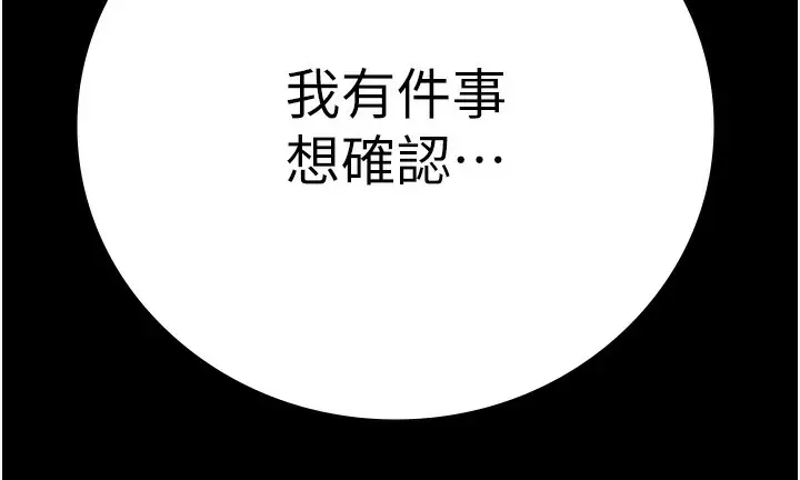 漫画《监狱女囚》第77话第201张图
