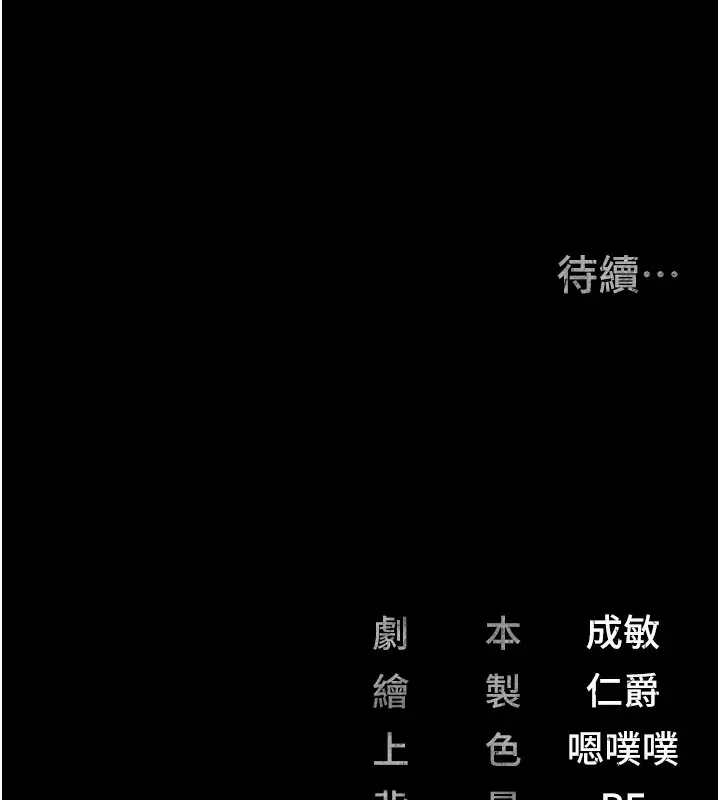 漫画《监狱女囚》第77话第202张图