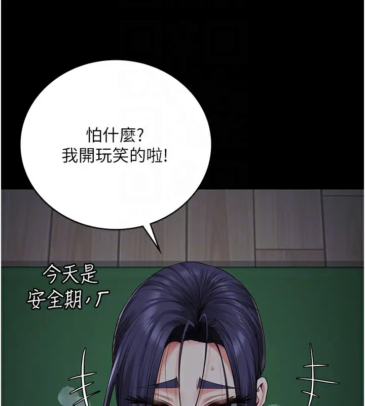 漫画《监狱女囚》第77话第22张图
