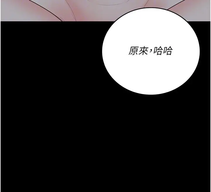 漫画《监狱女囚》第77话第24张图