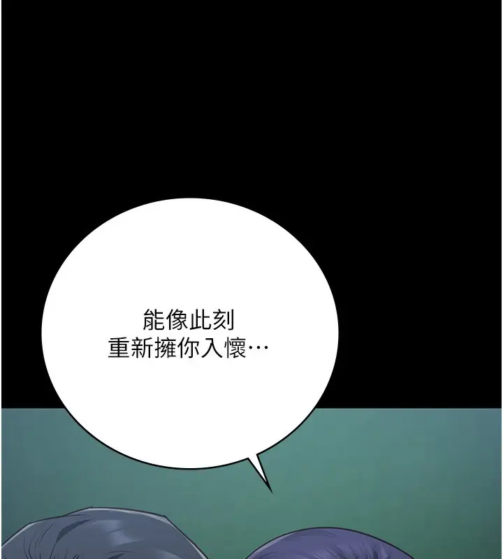 漫画《监狱女囚》第77话第30张图