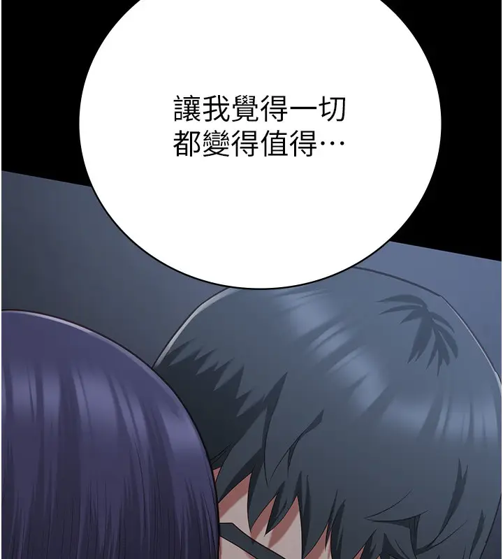 漫画《监狱女囚》第77话第32张图