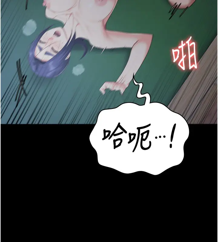 漫画《监狱女囚》第77话第39张图