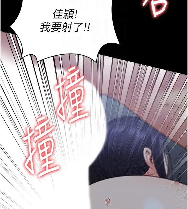 漫画《监狱女囚》第77话第67张图