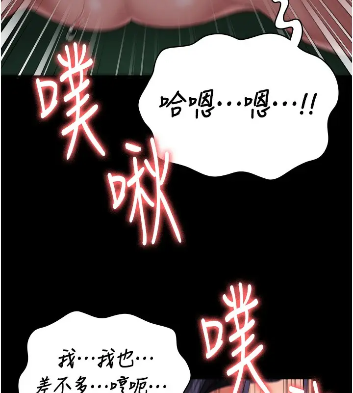 漫画《监狱女囚》第77话第69张图