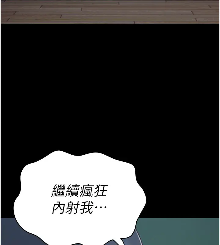 漫画《监狱女囚》第77话第7张图