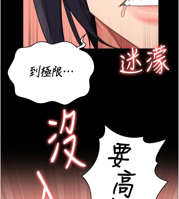 漫画《监狱女囚》第77话第71张图